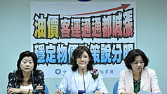 油價飛升，客運票價跟漲，國民黨立法團14日舉行記者會，要求政府說明穩定物價政策。圖片來源：中央社