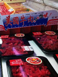 衛生署7月31日訂定牛肉中萊克多巴胺的殘留容許量為10ppb，待正式施行食管法後，衛署會再擇期公告。圖片來源：中央社資料照片。