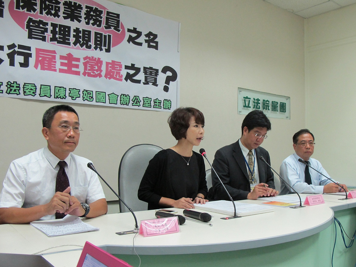 民進黨立委陳亭妃20日與南山人壽工會一同召開記者會質疑南山人壽資方濫用「保險業務員管理規則」。圖：林朝億/攝