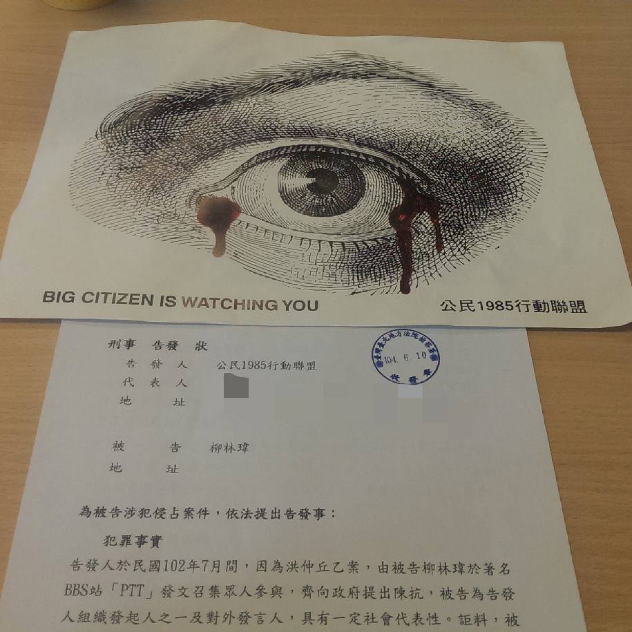 「公民1985行動聯盟」10日上午具狀至台北地檢署，對共同創辦人柳林瑋提告侵占。圖：翻攝自公民1985行動聯盟臉書