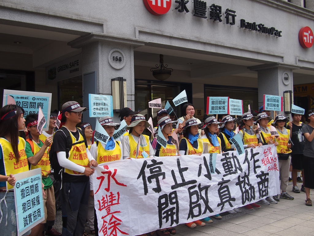 韓國Hydis關廠爭議，已經延燒了近半年，Hydis工人接續跨海來台抗爭，向母公司元太科技與其所屬的永豐餘集團陳情抗議，並且不斷在台北街頭宣傳關廠事件。圖:何星瑩/攝