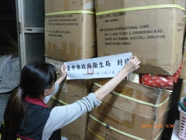 台中市衛生局赴英國藍上游大統茶莊稽查，封存了302公斤的茶葉。圖：台中市衛生局提供