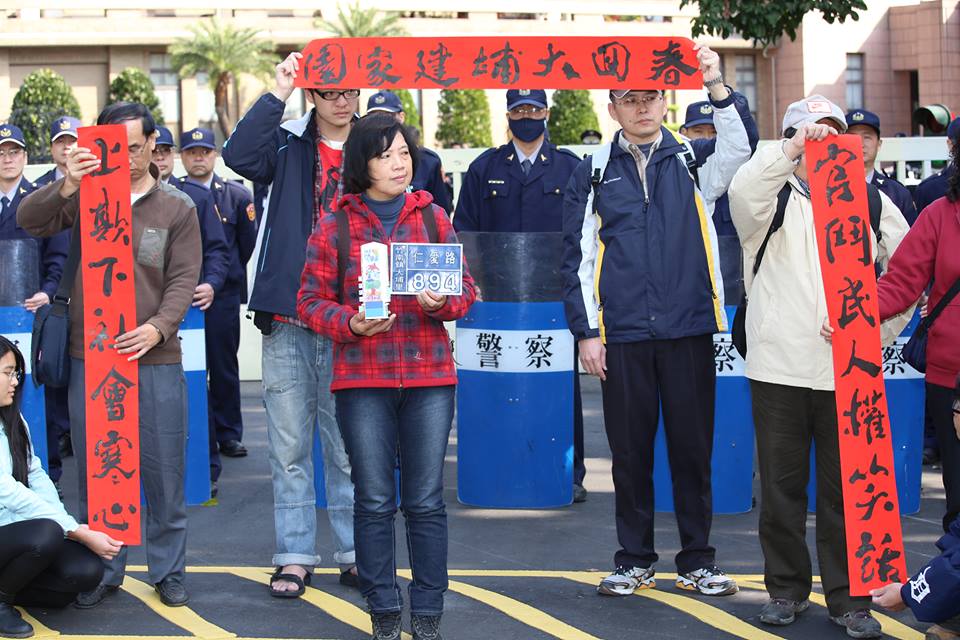 大埔4戶居民今天到行政院前送春聯給行政院長江宜樺，希望內政部能放棄上訴，讓他們安心過好年。圖2之1：林雨佑/ 攝