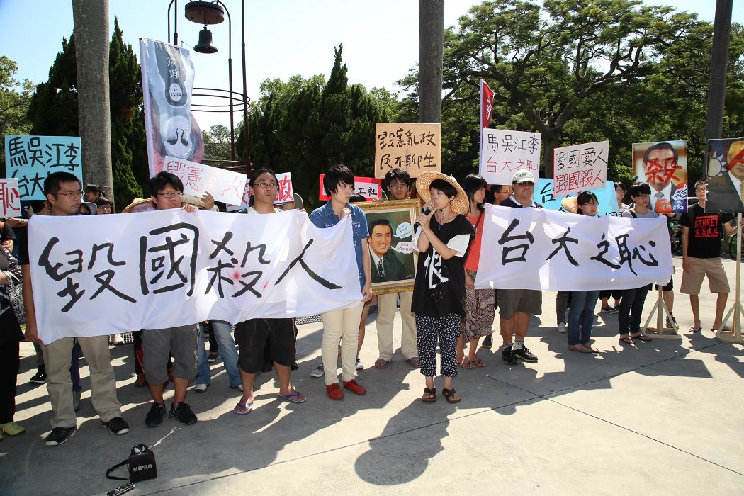 台大勞工社等11個學生社團發起「台大全關週」活動，數10位學生與全國關廠工人連線今（25）日下午於台大傅鐘前舉行記者會，痛批總統馬英九、副總統吳敦義、行政院長江宜樺、內政部長李鴻源毀國殺人，是台大之恥。圖：林雨佑/攝