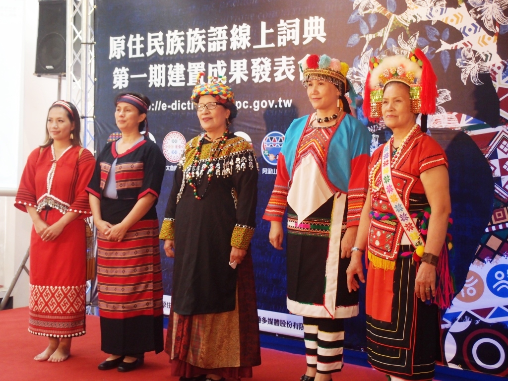 原住民族族語線上詞典今舉辦成果發表會，現場邀請到賽德克巴萊族，莫那魯道的曾孫女及賽夏族、布農族、阿美族、阿里山鄒族獻唱傳統歌曲。圖：陳柔伊/攝