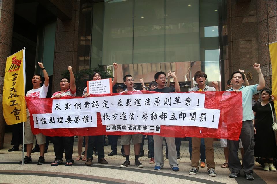 高教工會等團體先前在勞動部前舉布條，高喊「反對個案認定，擴大勞動檢查」口號。圖：新頭殼資料照片
