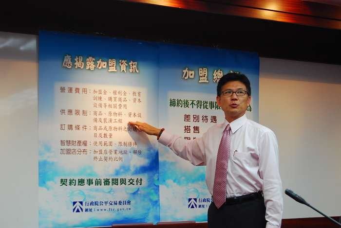 公平交易委員會委員孫立群提醒，加盟總部要確實公告8大資訊，並避免廣告不實，以免受罰。圖片:黃沛云/攝