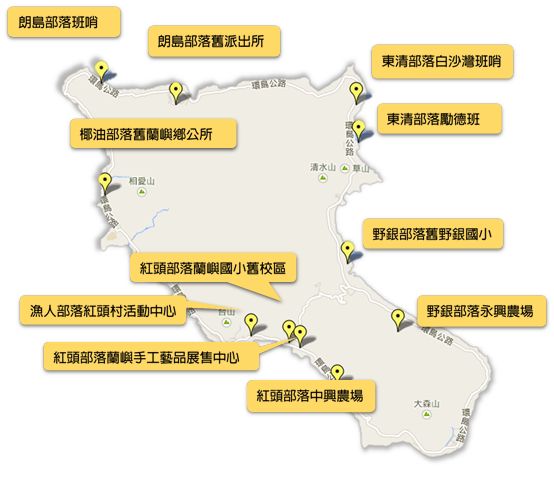 圖表一：蘭嶼目前面積完整、閒置的公有地。製圖表/陳品君。圖5之3