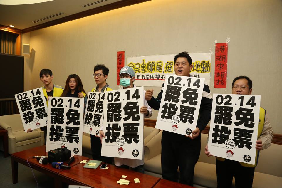割闌尾計劃團隊今（30）天在立法院召開「到底可不可以宣傳蔡正元！中選會迴避權責」記者會。圖：林雨佑/攝