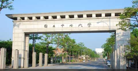 前教育部長蔣偉寧將回學校任教，中央大學表示，中大一家人，「我們歡迎蔣教授回到學校來！」。圖：翻攝自中央大學官網