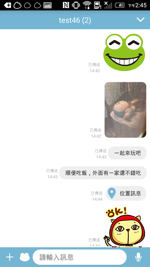 本土通訊App揪科遭質疑有中資背景，行政院副院長張善政28日表示，不要看到影子就開槍。圖：翻攝自揪科官網