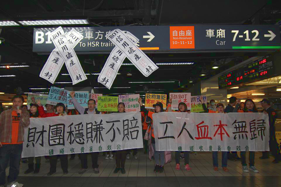 收費員高喊「財團穩賺不賠，工人血本無歸」口號。圖3之2：林雨佑/攝