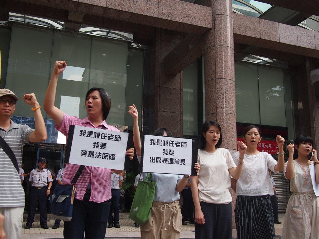 高教工會27日下午前往勞動部抗議，認為勞動部下午將討論私校「編制外教師」適用《勞基法》法案，不應該將身為利害關係人的兼任教師代表，排除在會議外。圖:何星瑩/攝