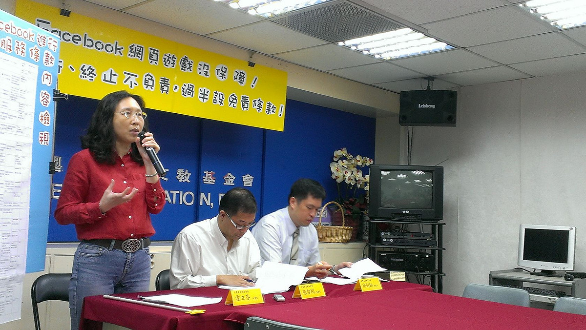 消基會今(14)日召開記者會表示，多數臉書網頁遊戲服務條款內容明顯對消費者不利，如服務中斷不須負責、服務可任意終止，甚至設立「免責條款」。圖：周思宇/攝