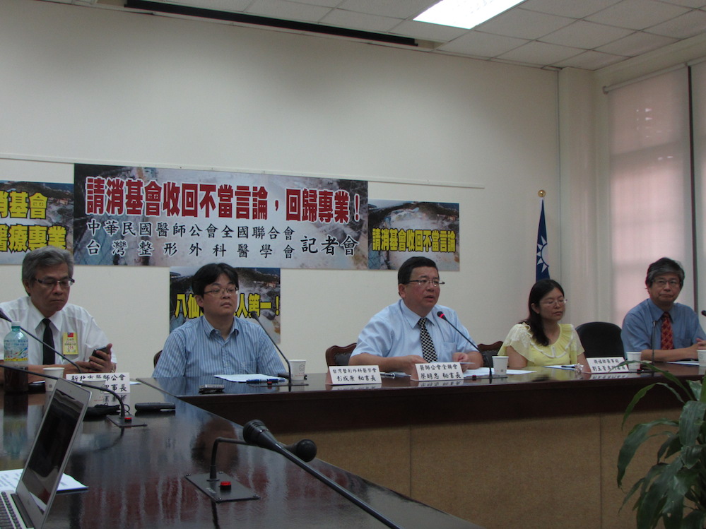 消基會針對八仙塵爆傷患醫療方式提出建議，引發醫界反彈，台灣整形外科醫學會、醫師公會全聯會與衛福部等15日共同出席記者會駁斥。圖：邱珮文/攝