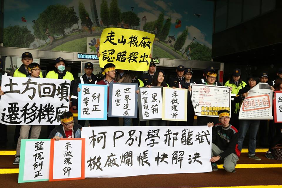樂生保留自救會與青年樂生聯盟今(26)日上午到北市府抗議，高喊「走山機廠，認賠殺出！柯P別學郝龍斌，機廠爛帳快解決！」圖2之2：林雨佑/攝