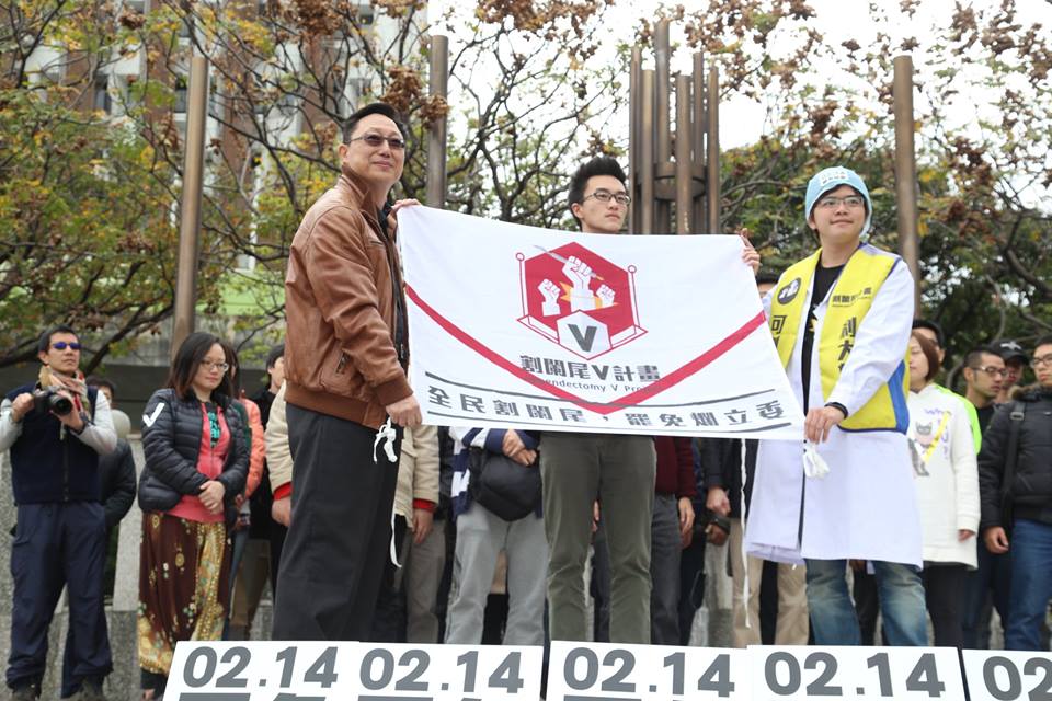 割闌尾計劃團隊今（31）天在內湖舉行監票員誓師大會，邀請文化大學教授姚立明授旗。圖：林雨徵/攝