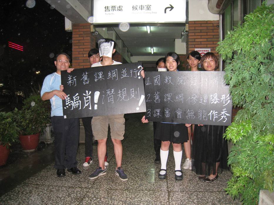 6日下午5點半在宜蘭火車站的一場反黑箱課綱活動。圖：張文隆提供