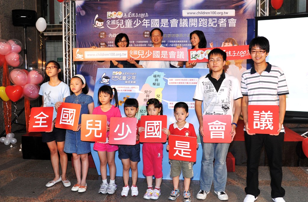 內政部將於11月舉辦「全國兒童少年國是會議」，讓兒童與青少年自己出聲爭福利。圖片來源：內政部提供。
