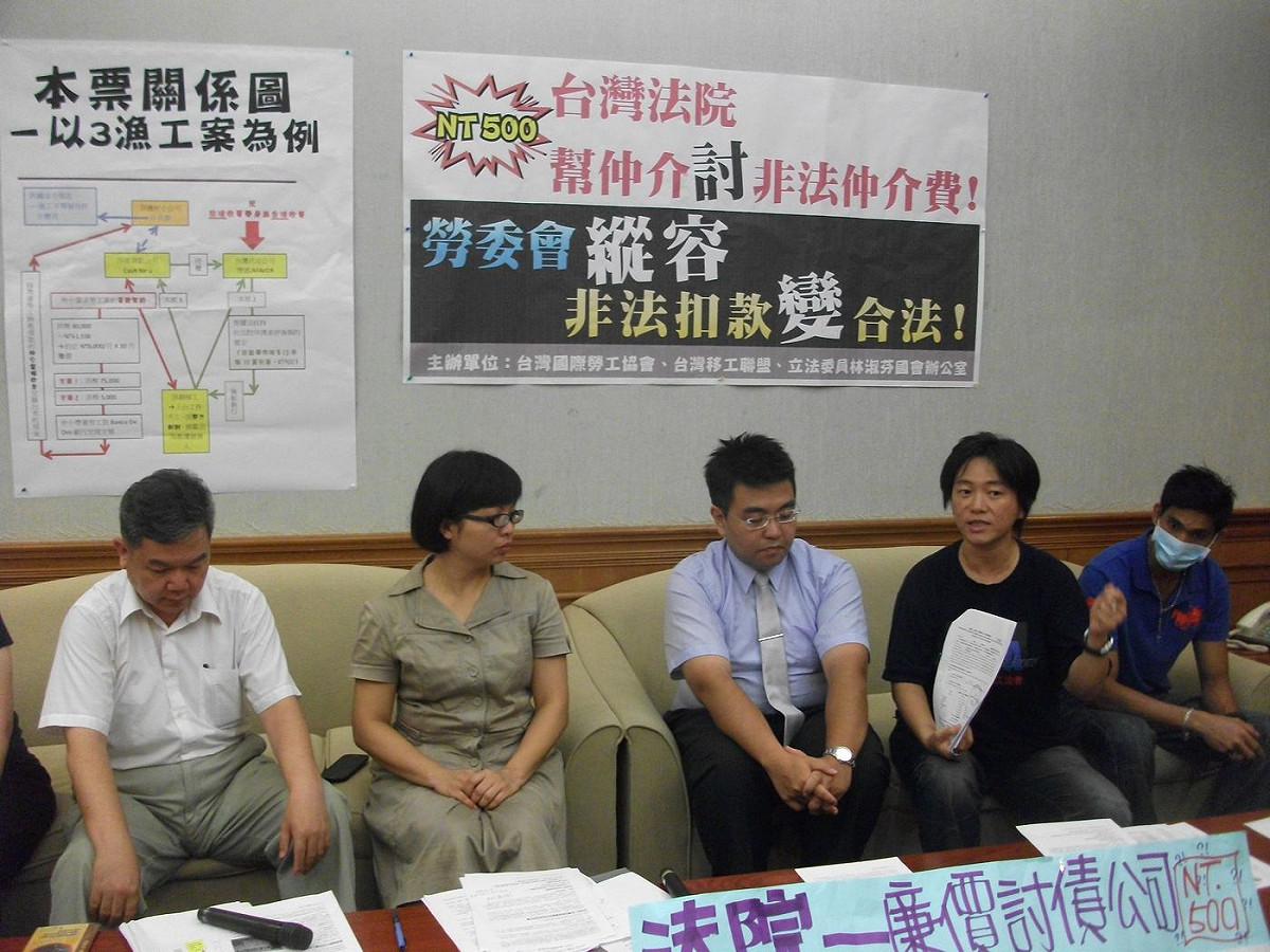 民進黨立委林淑芬、台灣國際勞工協會理事長吳靜如等人今（12）日在立法院召開記者會，揭露外勞遭仲介超收仲介費、被迫簽本票的情形。圖：涂鉅旻/攝