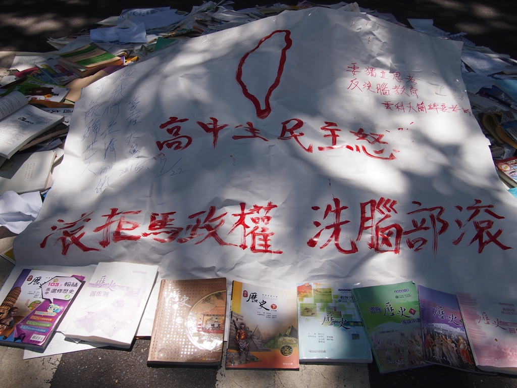反課綱學生林冠華30日上午傳出在家中燒炭身亡。圖為7/22反課綱包圍教育部行動現場圖片。圖:何星瑩/攝