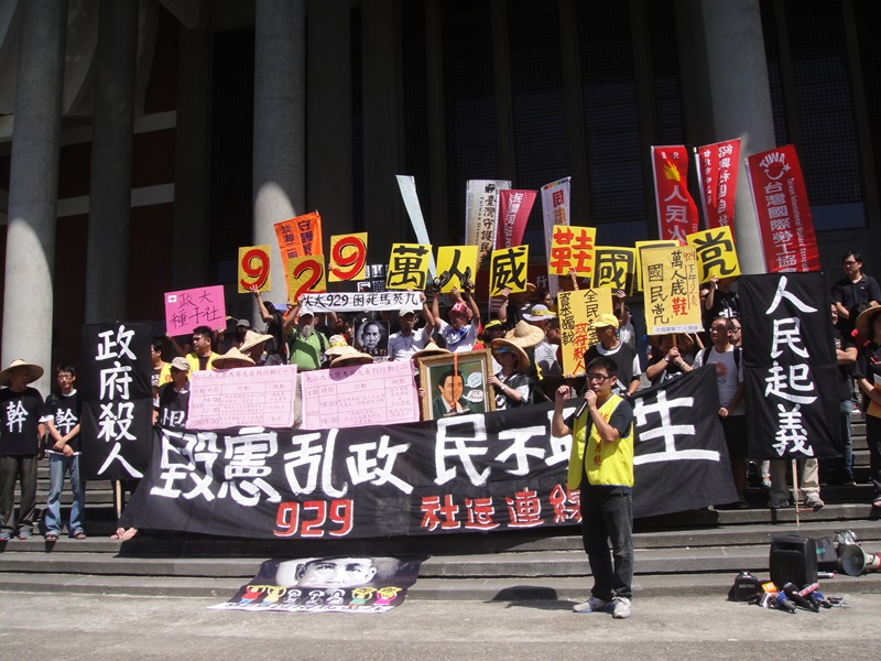 由43個社運、學生團體聯合發起的「929包圍馬英九」活動，今（24）日上午在國父紀念館前召開盛大的造勢記者會。圖5之1：王立柔/攝