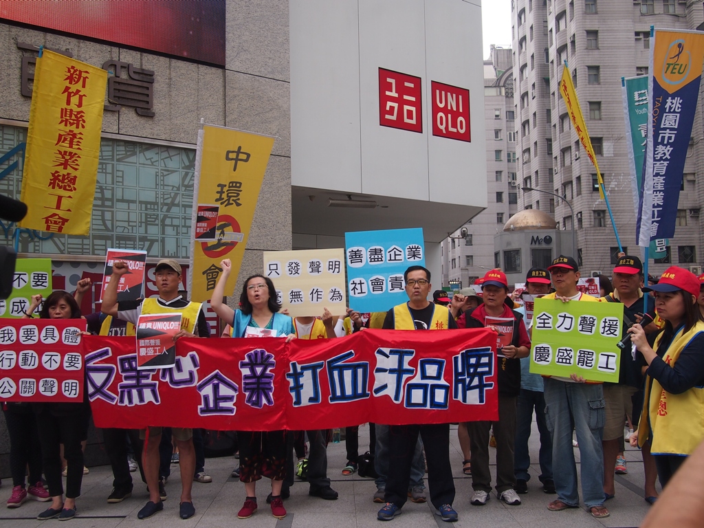 台灣各地產業工會以及多個民團，共30多人，到場聲援慶盛工人。圖:何星瑩/攝