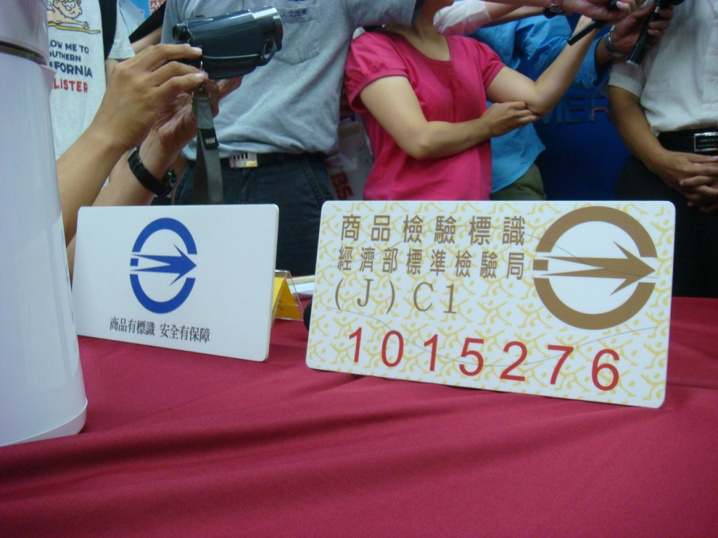 經濟部標準檢驗局副局長張素琴今（24）呼籲，民眾在選購豆漿機時，尤其要注意是否貼有「商品安全標章」。圖：邱珮文／攝