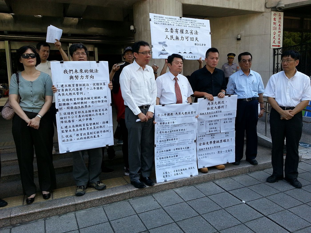 12個關心12年國教的民間團體今(28)日開記者會抗議12年國教倉促通過，他們呼籲，政府應針對細部做更多修改，以免危害未來學子的教育品質。圖：陳沛佑/攝