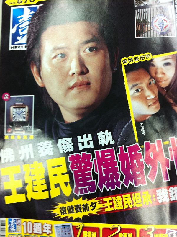 獨家採訪王建民誹聞女友Cyndi的壹週刊，今日提早一天出刊，報導女主角的說法。圖片來源：翻攝自壹週刊。