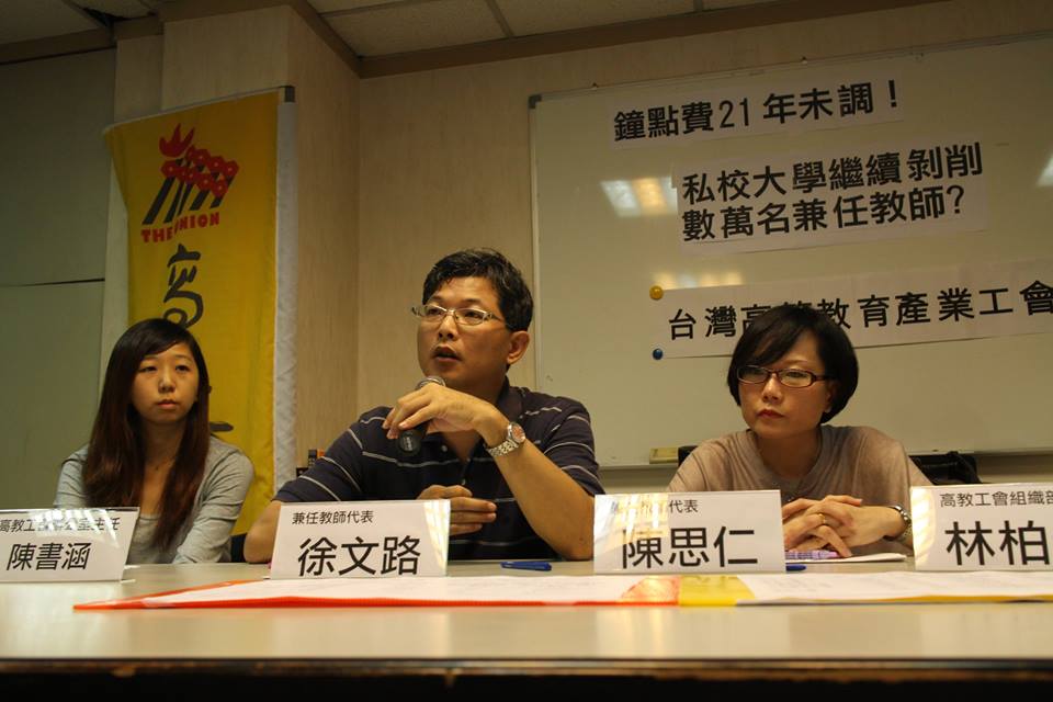 兼任教師徐文路指出，他每個月在3個縣市兼課共21堂課，月薪約4萬，但只有9個月有薪，寒暑假無收入，實質月薪僅3萬出頭。圖：高教工會提供