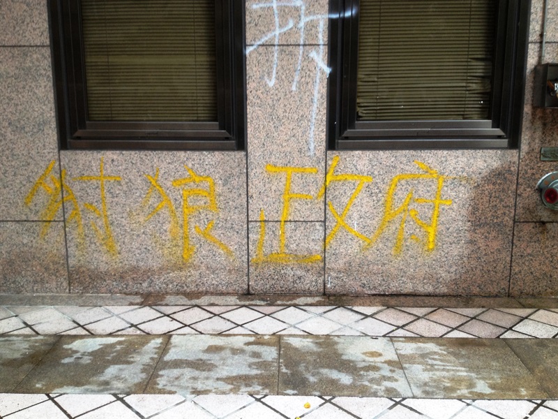 內政部建物內側，依然可見塗鴉內容還未清理乾淨。圖5之3：王立柔/攝