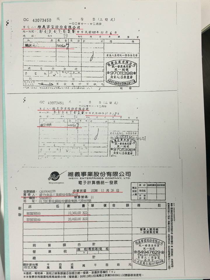 立委陳其邁今(6)日出示3張發票，證明維力直到去年11月都還曾向北海購油，與該公司聲稱「下半年開始就沒再買」的說法不符。圖：陳其邁提供。