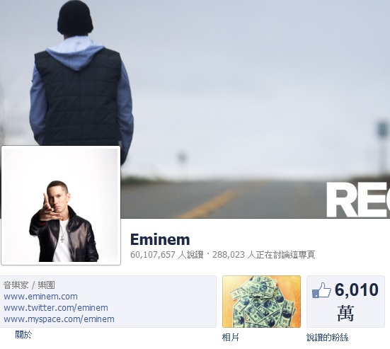 阿姆(Eminem)的臉書粉絲破紀綠，2012年7月底的數字是6010萬人。圖片來源：臉書。