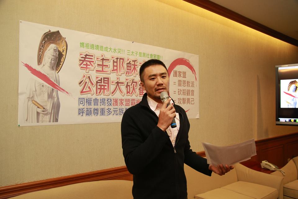 同權會發言人陳志明播放牧師影片，並呼籲社會應尊重多元族群、文化和信仰。圖：林雨佑/攝