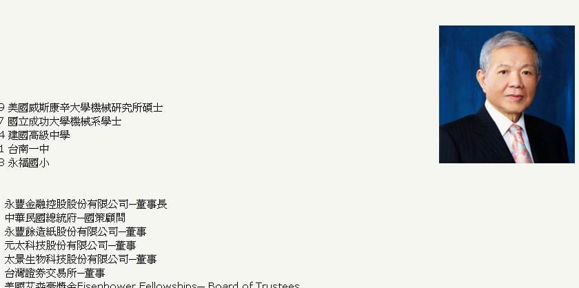 何壽川出身台南世家，廣交權貴，在成功大學機械工程系畢業後，至美國留學，政商關係良好。圖：翻攝成大八十週年校慶網站