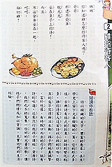 引發爭議的「雞脫光光」題目，出自台東大學兒童文學研究所教授楊茂秀的兒童詩。圖：中央社