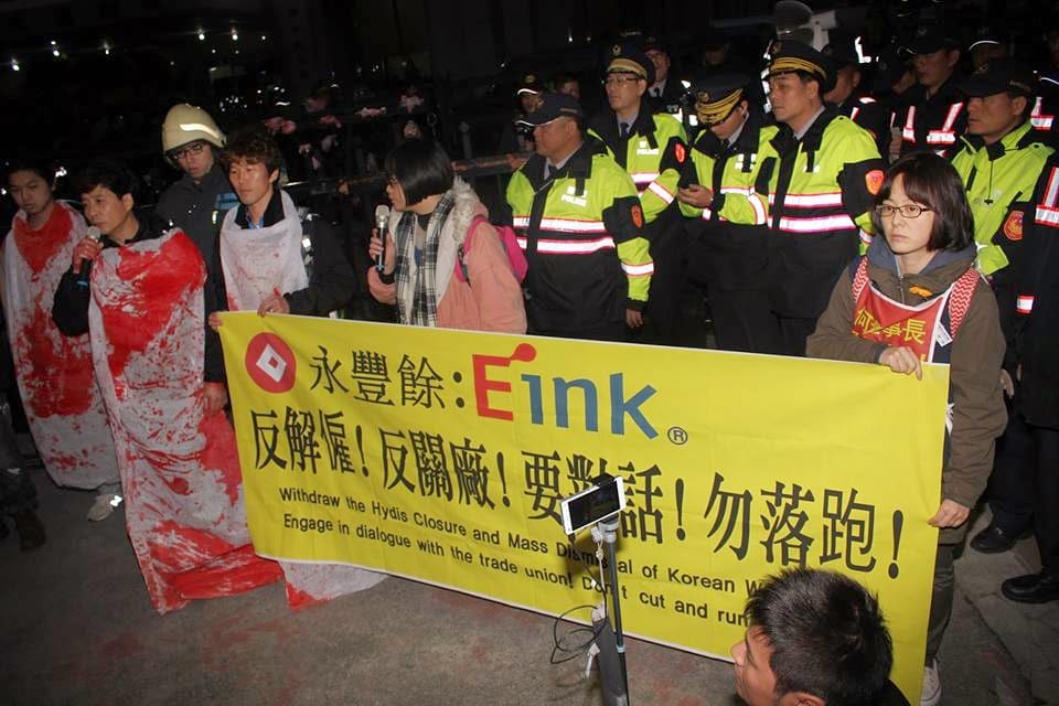 韓國Hydis員工曾多次來台抗議其工廠遭永豐餘旗下公司元大科技無預警關閉，台北地檢署經調查後，2日依妨害名譽罪起訴8位台籍聲援抗議人士。圖為韓國Hydis關廠工人跨海陳情，控訴元太惡性關廠。圖：新頭殼資料照片
