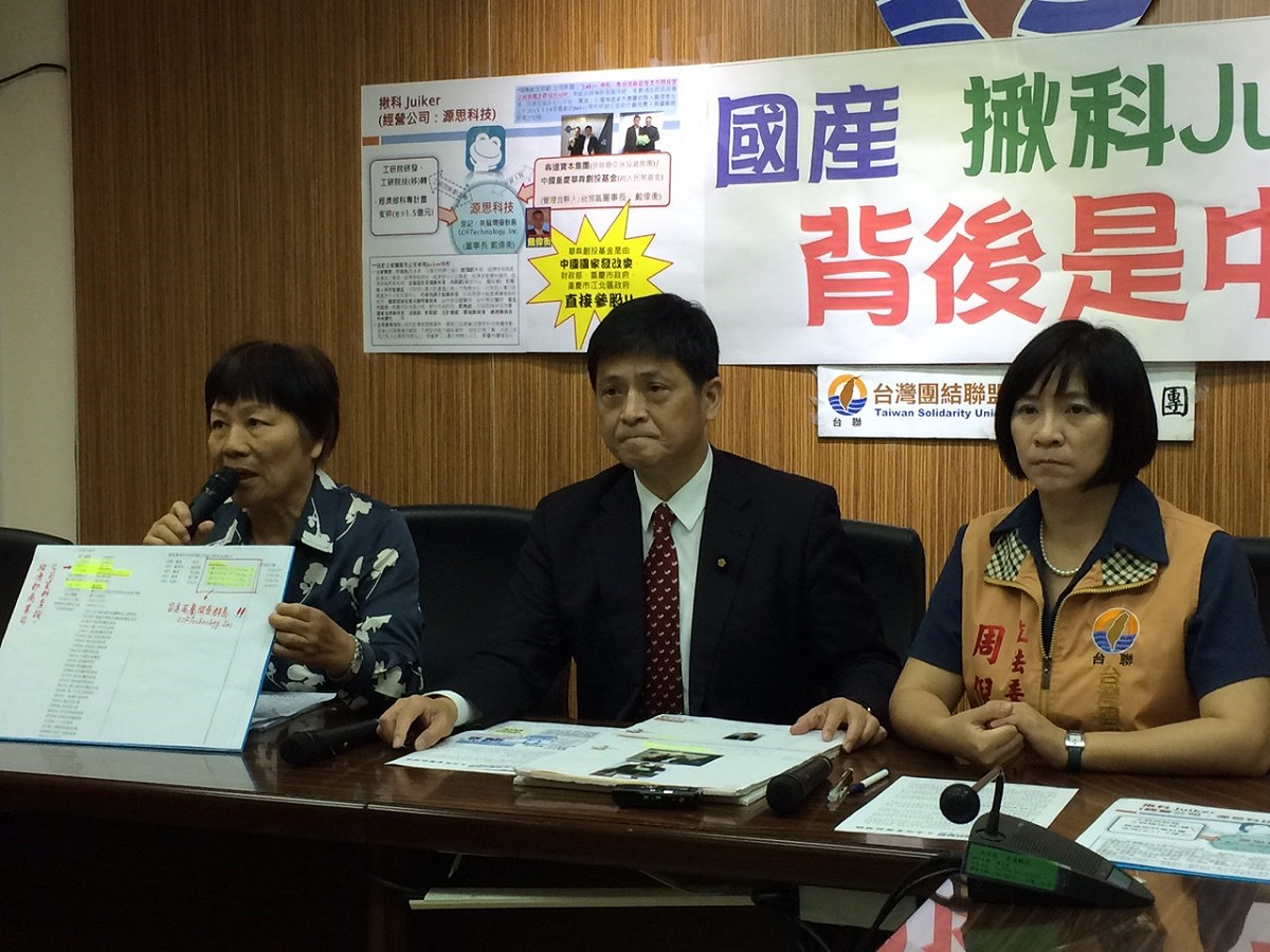 台聯黨團28日指出，政府機關使用的通訊軟體Juiker背後資金竟來自於中國官方機關，要求經濟部應徹查。圖：符芳碩/攝