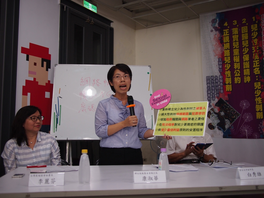 婦女救援協會基金會執行長康淑華，說明《兒童及少年性剝削防制條例》修正案所達成的修法目的。圖:何星瑩/攝