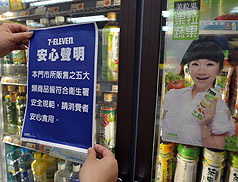 統一超商啟動食品安全自主管理機制，針對店內商品要求廠商提具安全證明，30日下午完成所有檢視作業，並張貼安心聲明，讓消費者放心。圖片來源:中央社