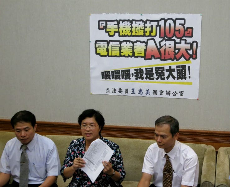 國民黨立委王惠美今天批評，手機直撥105查號台，中華電信一通收6元，其他電信一通則收10元，電信業者賺很大。圖：翁嫆琄/攝。