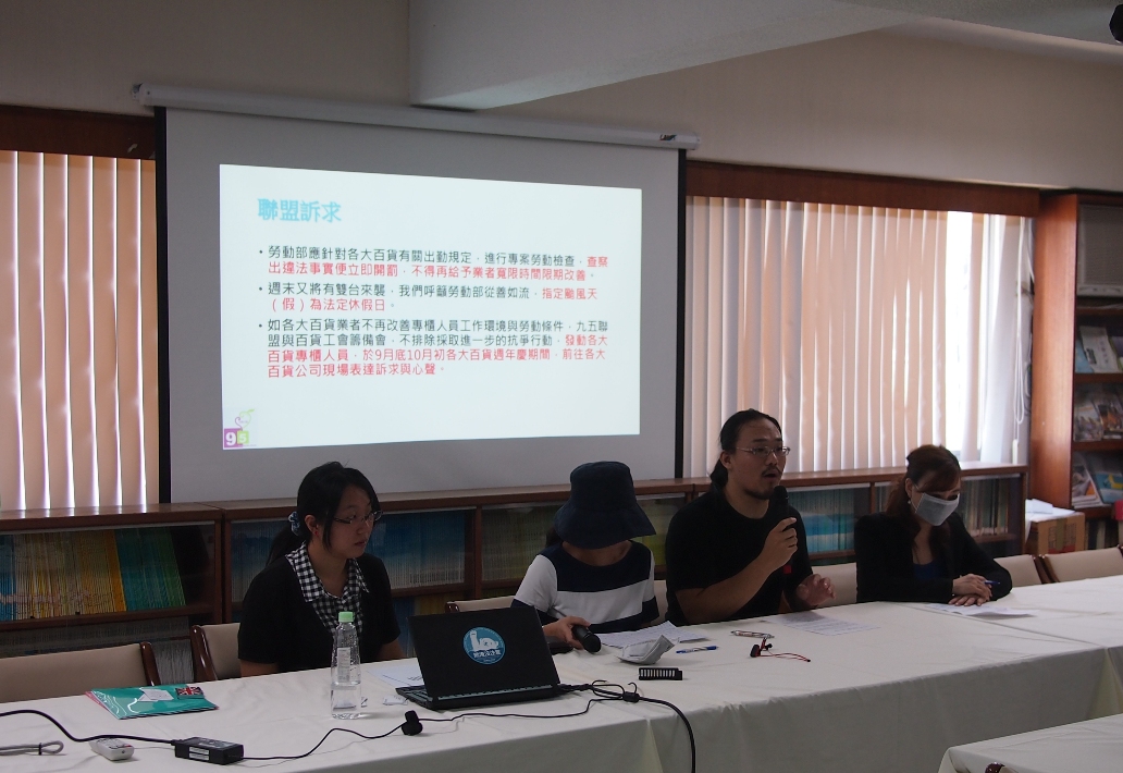 民團20日公布針對颱風天(假)專櫃人員出勤狀況所做的問卷調查結果，發現蘇迪勒颱風襲台放颱風假的當天，有8成填答者表示被迫出勤。當天也被迫出勤的資深櫃姐於記者會上現身說法。圖：何星瑩/攝