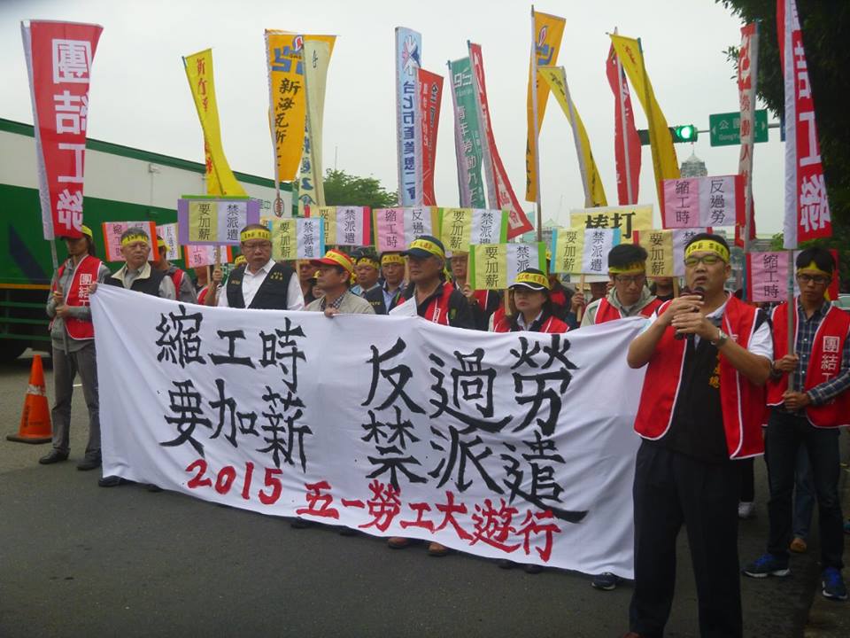 全國各工會、工運團體組成的「2015五一行動聯盟」今（21）天上午在凱道召開記者會，號召上萬勞工參加51遊行。圖：翻攝自北市產總臉書粉絲團