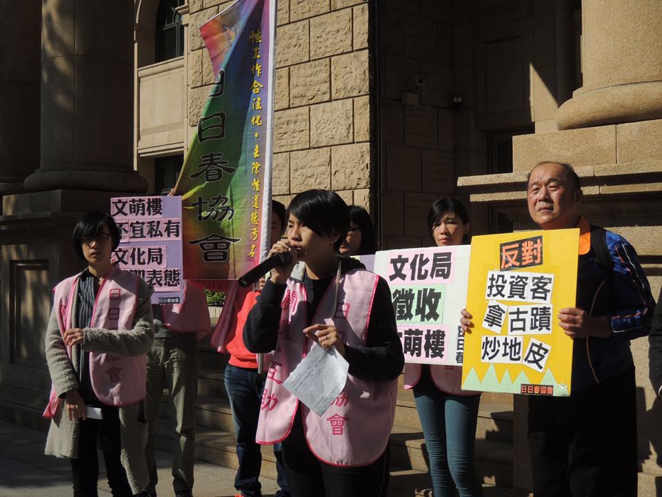 高等法院今(2)日下午開庭審理文萌樓，日日春協會在開庭前召開記者會，呼籲台北市文化局啓動徵收文萌樓。圖：林雨佑/攝