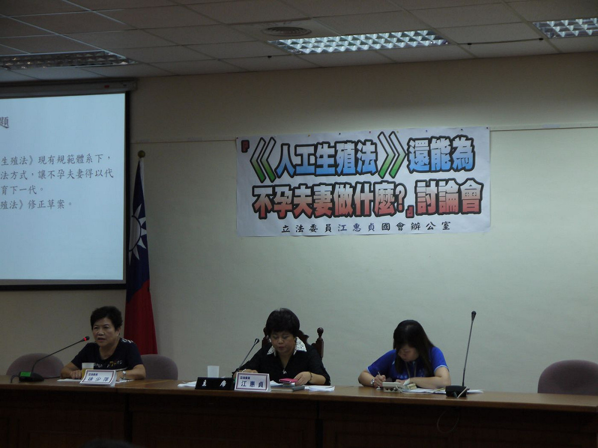 國民黨立委江惠貞今(9)日邀請學者以及民間團體，針對《人工生殖法》的修正草案，以及如何以微幅修法的方式，讓不孕夫妻得以用代孕方式孕育下一代進行討論。圖：陳亭羽/攝
