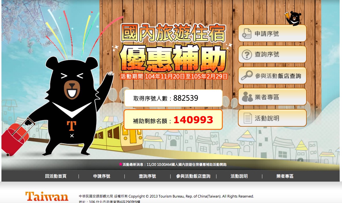 行政院近期推出8大消費提振措施，引發大批民眾熱烈迴響，旅宿優惠部分也從11萬5千組加碼到23萬組，經費從1億元增加到2億。圖：新頭殼資料照片