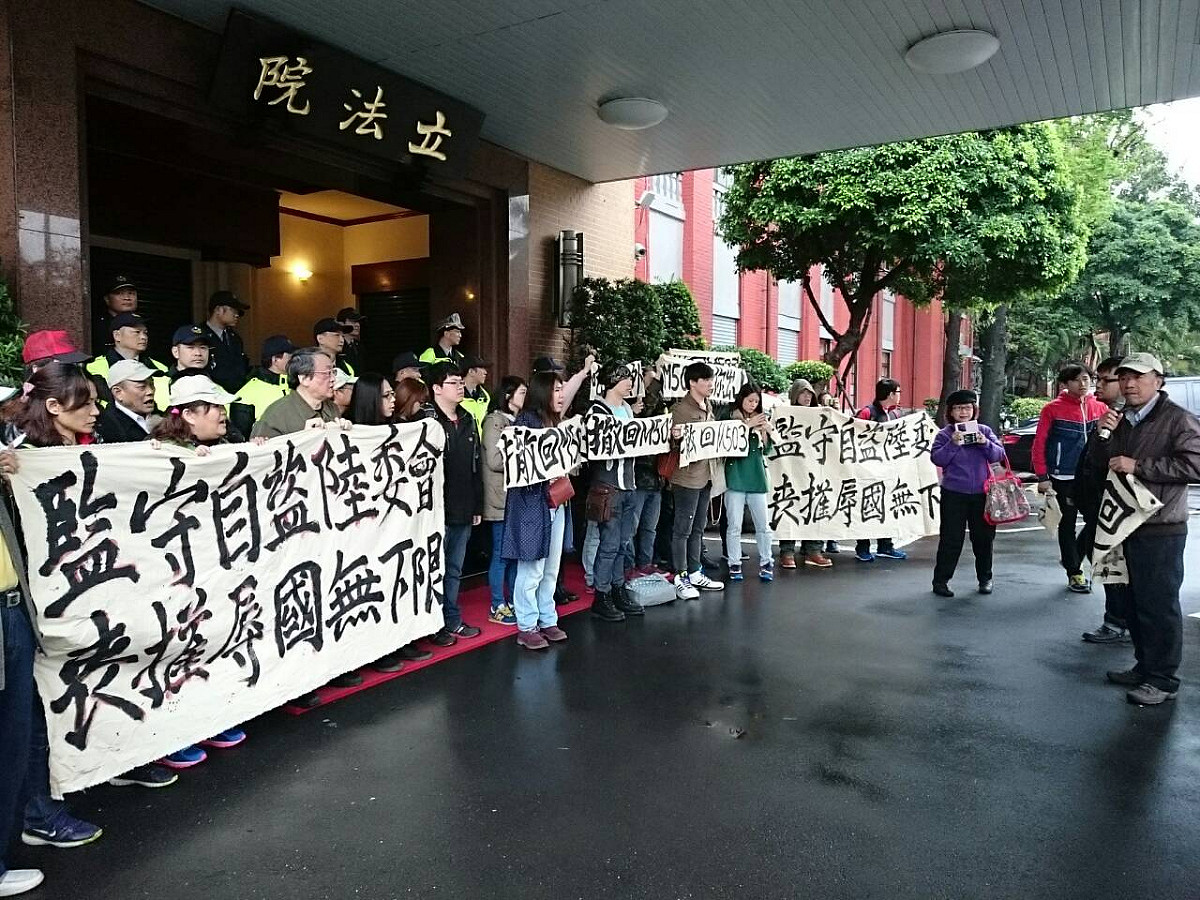 抗議群眾高喊「監守自盜陸委會」、「喪權辱國無下限」等口號，要求立即撤回M503航線。圖：林朝億/攝