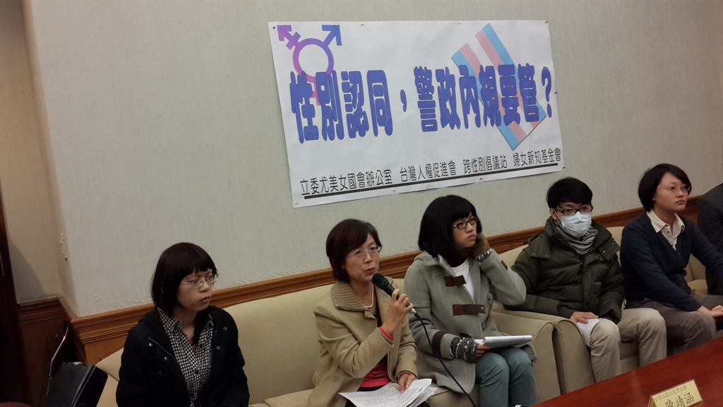 民進黨立委尤美女今(28)天陪同警察L舉行記者會指出，任警察一職達5年之久的L，基於其性別認同蓄留長髮，卻在職場多次遭主管刁難，被迫剪短頭髮。圖：台權會提供