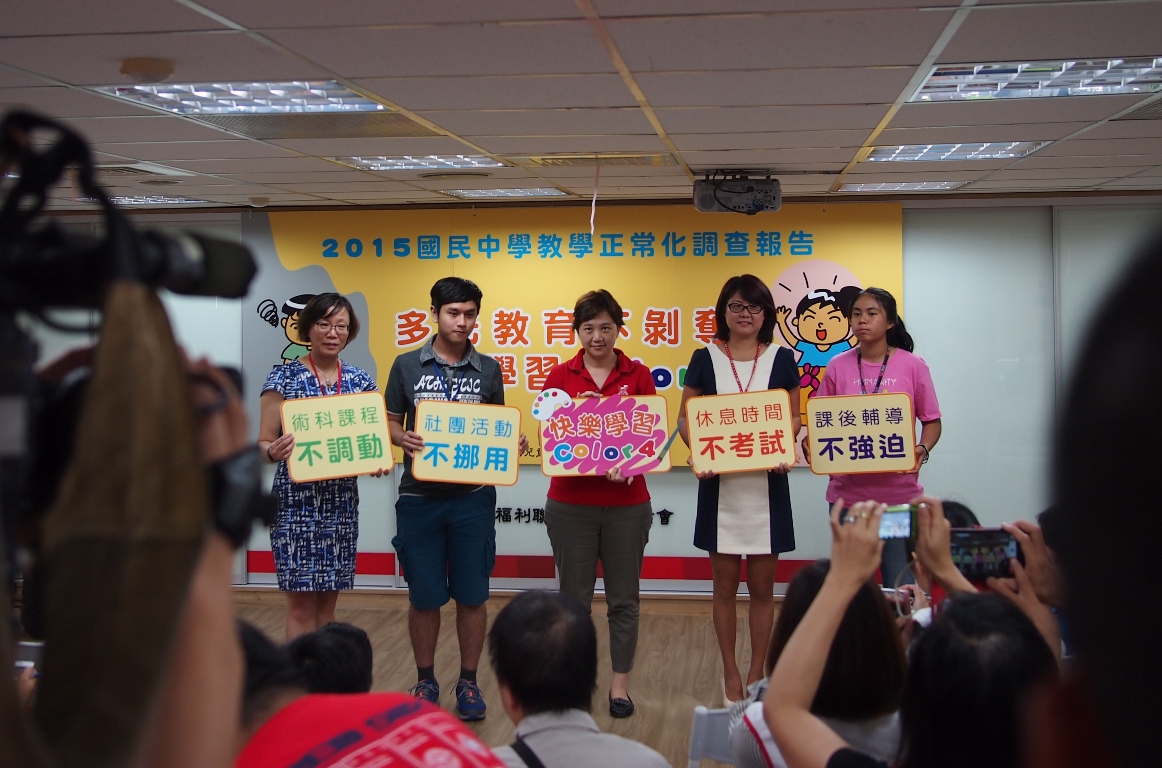 兒福聯盟24日召開記者會公布「2015年國民中學正常化調查報告」，顯示國中教學仍存在「被強迫參加課後輔導」、「休息時間被剝奪」、「挪用術科課程與社團活動」3大陋習，因此呼籲課後輔導不強迫、休息時間不考試、術科課程與社團活動不挪用。圖:何星瑩/攝
